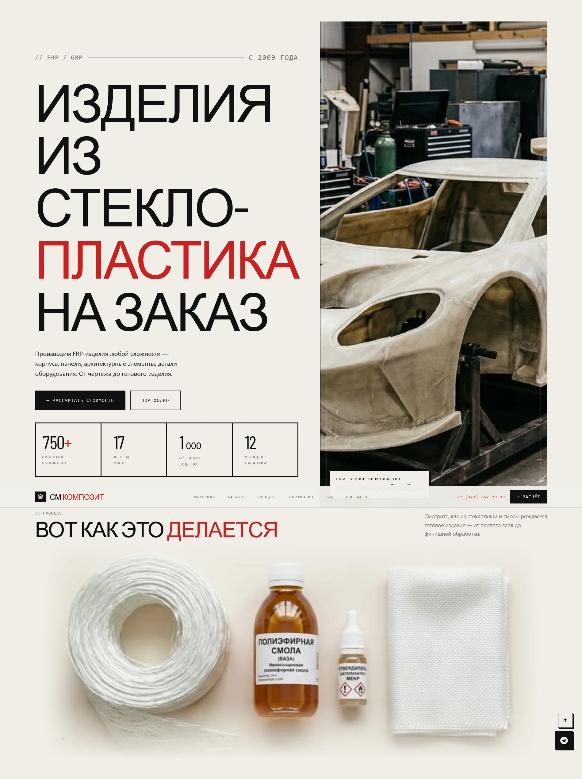 Пример проверенного сайта