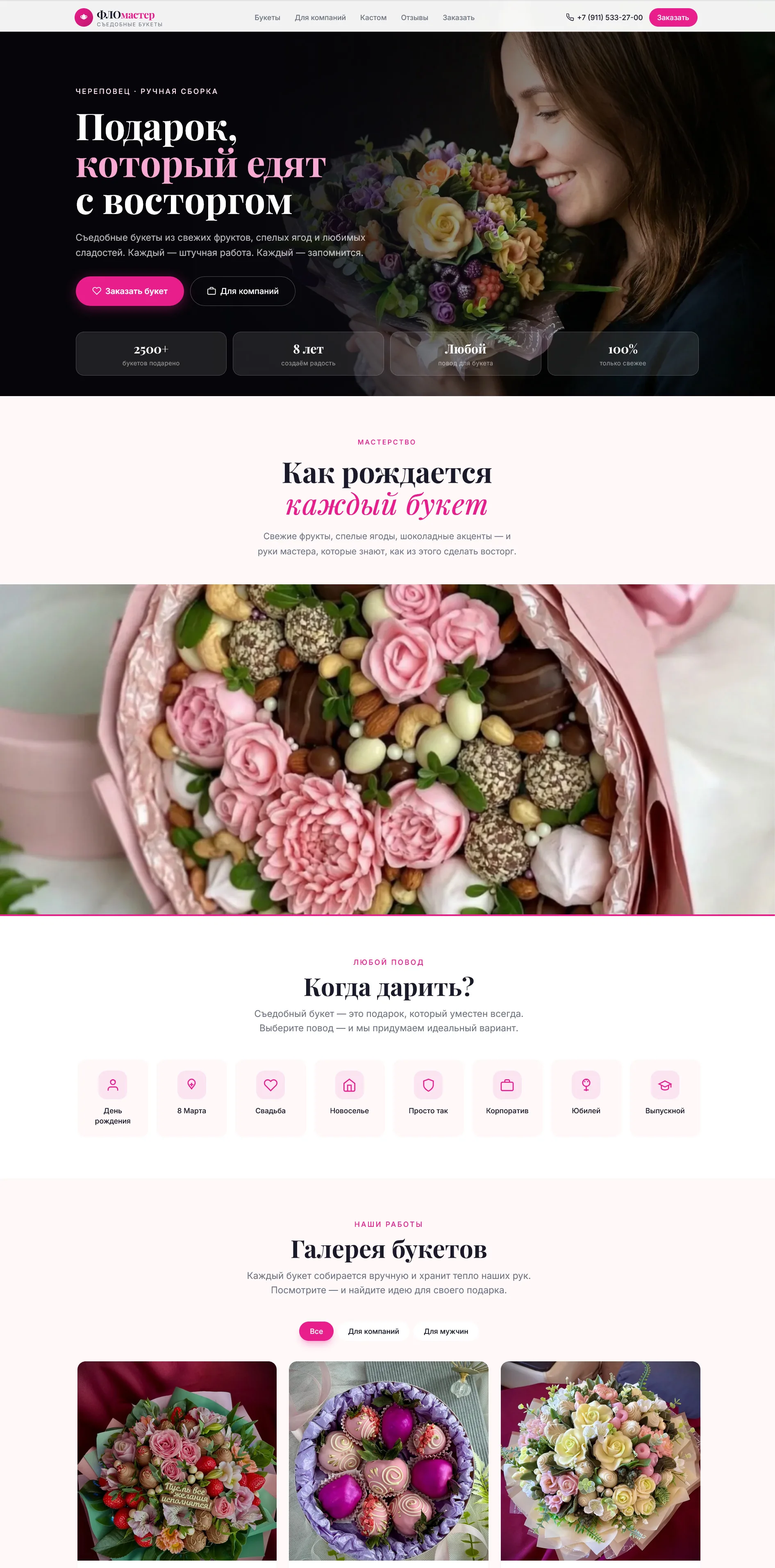 Пример проверенного сайта